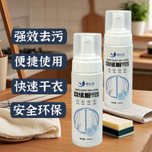 羽绒服干洗剂冲锋衣校服净去污免水洗泡沫顽固污渍油污清洁剂