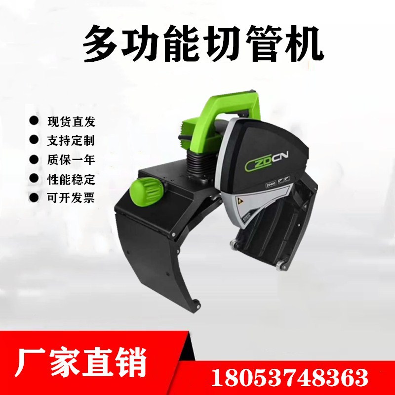 Handheld electric tube metal pipe cutter cutting machine stainless…