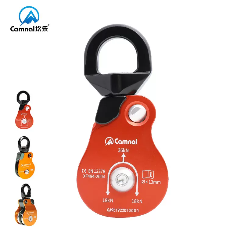 坎乐万向轮户外攀岩固定连接器旋转连接绳索防打结转向双滑轮装备