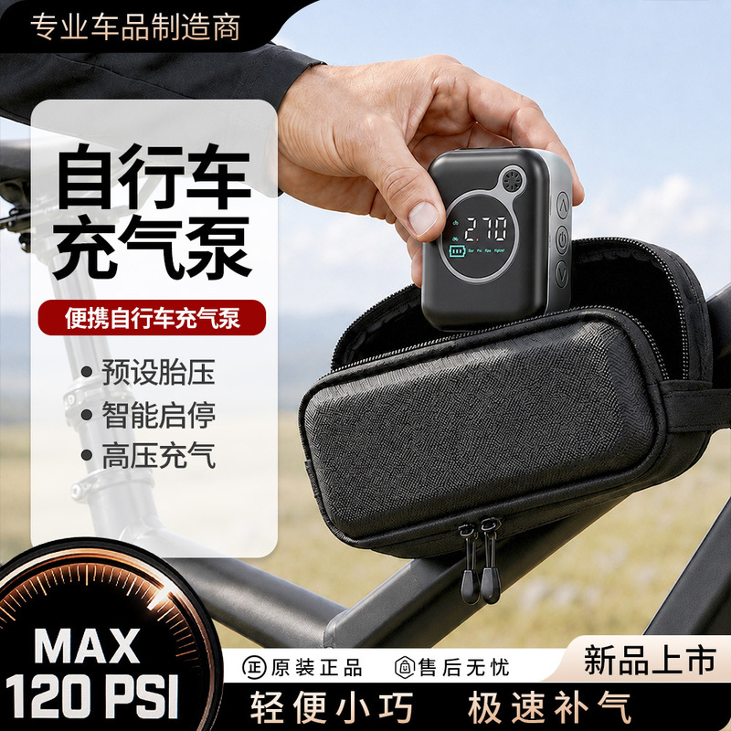 Outdoor Cycling Mini Bicycle Air Pump with Smart Digital Display, Auto-Stop When Full, Emergency Portable Small Air Pump Outdoor Cycling Mini Bicycle Air Pump with Smart Digital Display, Auto-Stop When Full, Emergency Portable Small Air Pump