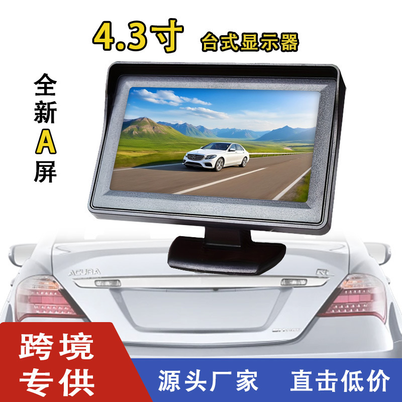 Cross-border e-commerce car car display reversing Image AV4.3-inch display truck monitoring Visual