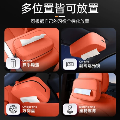 New Seat Hanging Central Control — Car tissue box/set