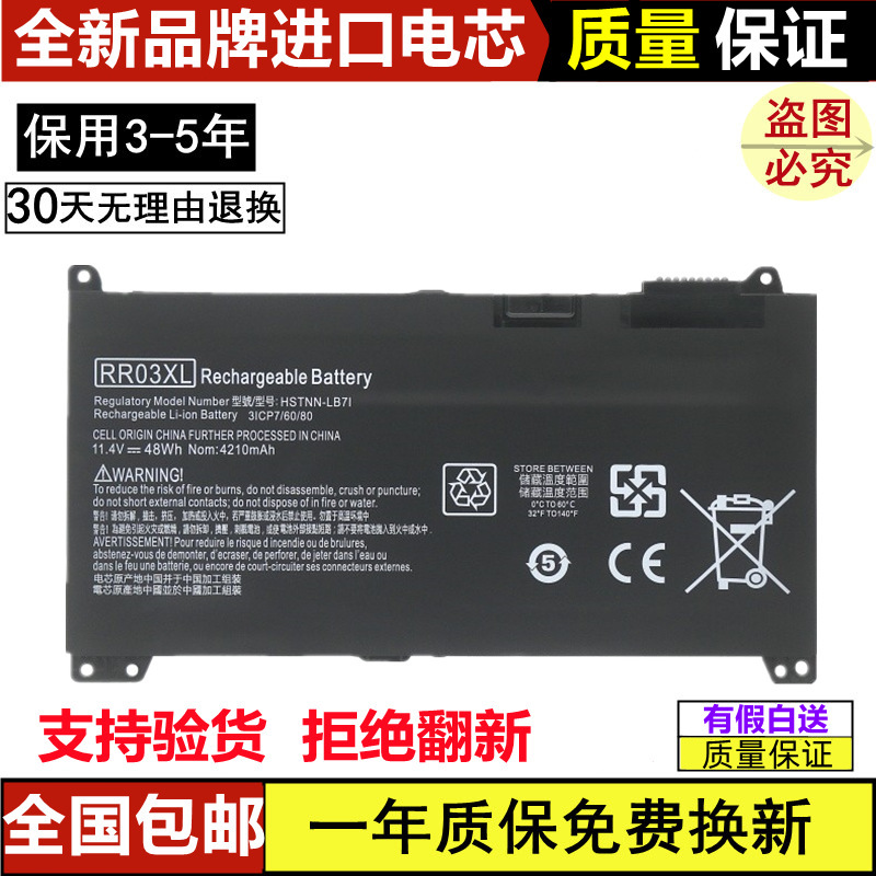 Suitable for Hp Probook 430 440 450 455 470 G4 Rr03Xl Lb7I Battery