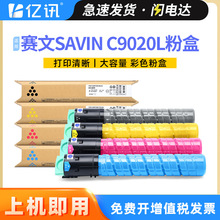 �m��ِ��C9020L̼�ۺ�Savin C9025SPFī�ۺ�C9120 C9125ī��̼��