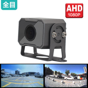 Passenger truck 720P/1080P 24V night vision full color camera monitoring special ahd reversing camera