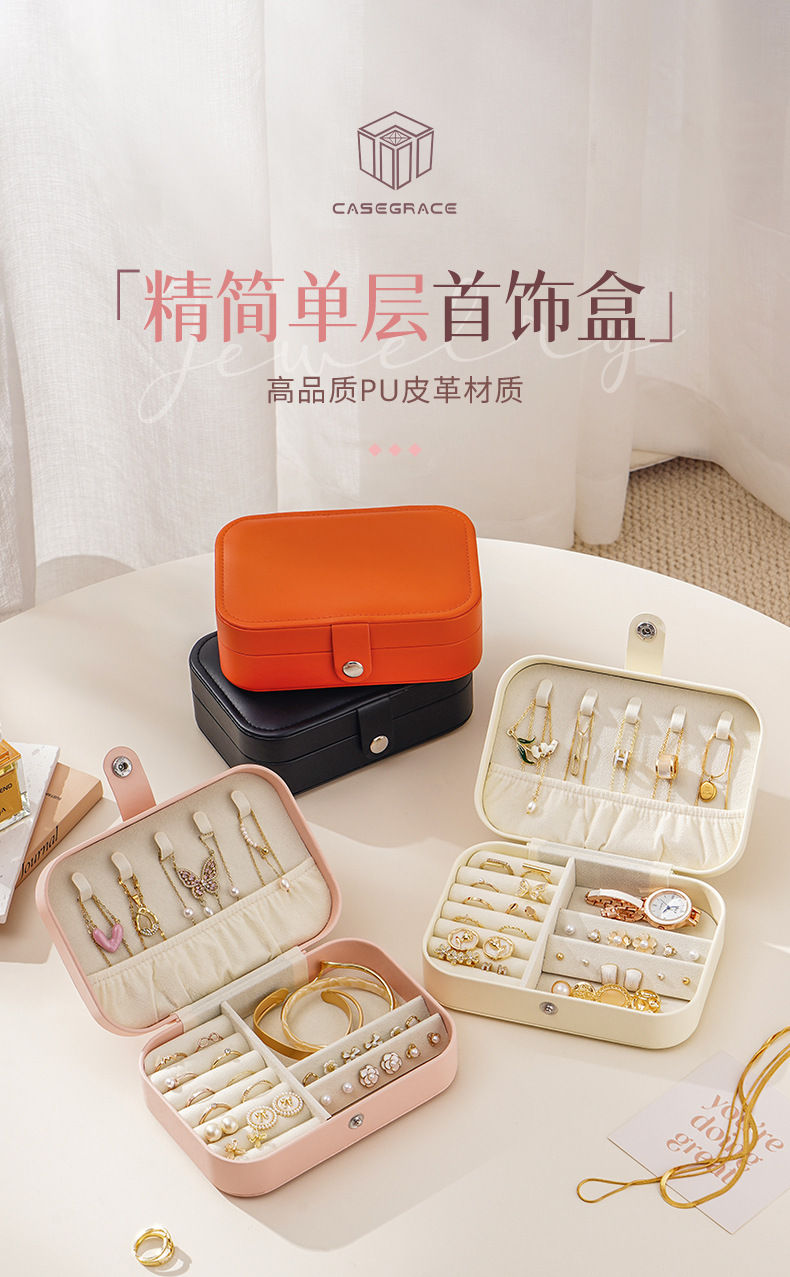 精简单层首饰盒详情790_01
