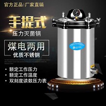 滨江医疗 高压蒸汽灭菌锅LS-35HD/75LD 立式自动手轮灭菌器LS-50G