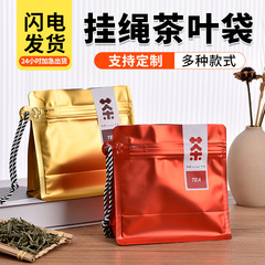 現物ストラップ八辺封袋茶葉アルミ箔密封袋ガス弁コーヒー豆包装袋食品自封袋