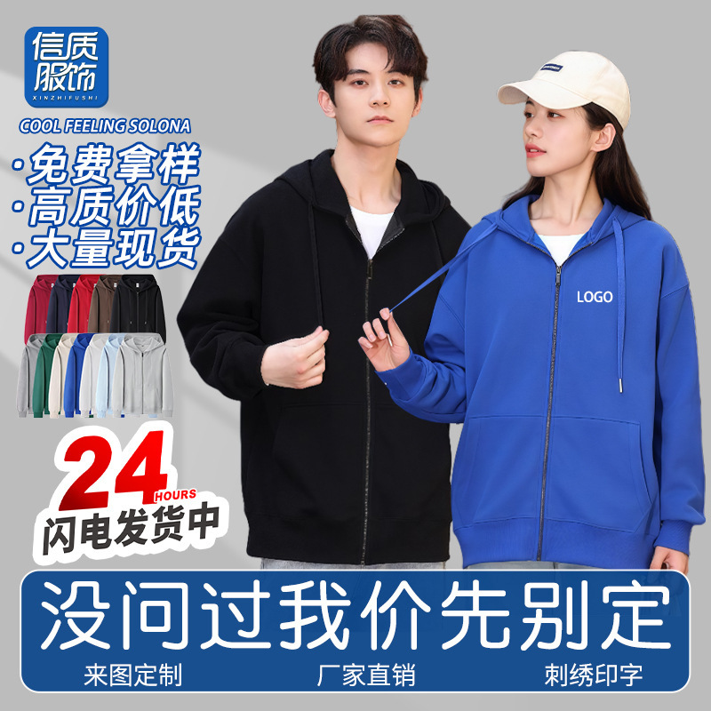 秋季新款休闲拉链连帽衫男士卫衣星空棉宽松落肩开衫外套班服潮|undefined