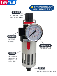 Ll Pressure Regulating Filter Bfr2000/3000/4000 Air Pump Air Oil-Water Separator 2 Points 3 Points 4 Points Single Joint