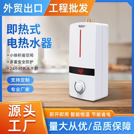 即热式热水器;其他家电配件;其他取暖电器