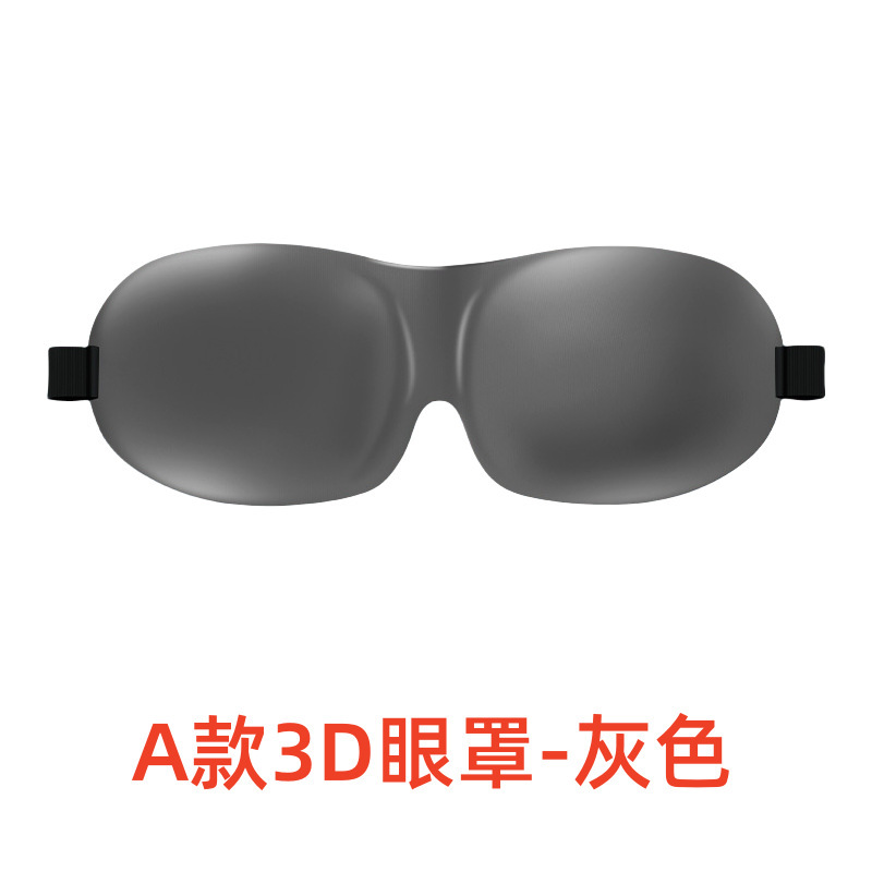 睡眠用模造シルクアイマスク、遮光、夏の目の疲れを和らげる、男性と女性のための温冷二重湿布睡眠禁欲アイマスク|undefined