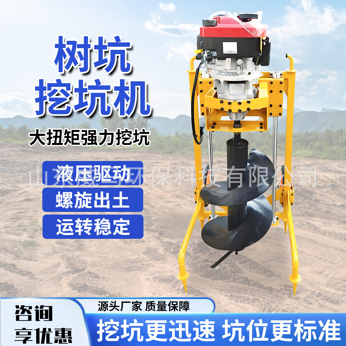 树坑挖坑机地钻机植树挖穴机钻坑机打坑机树穴机树坑挖坑机