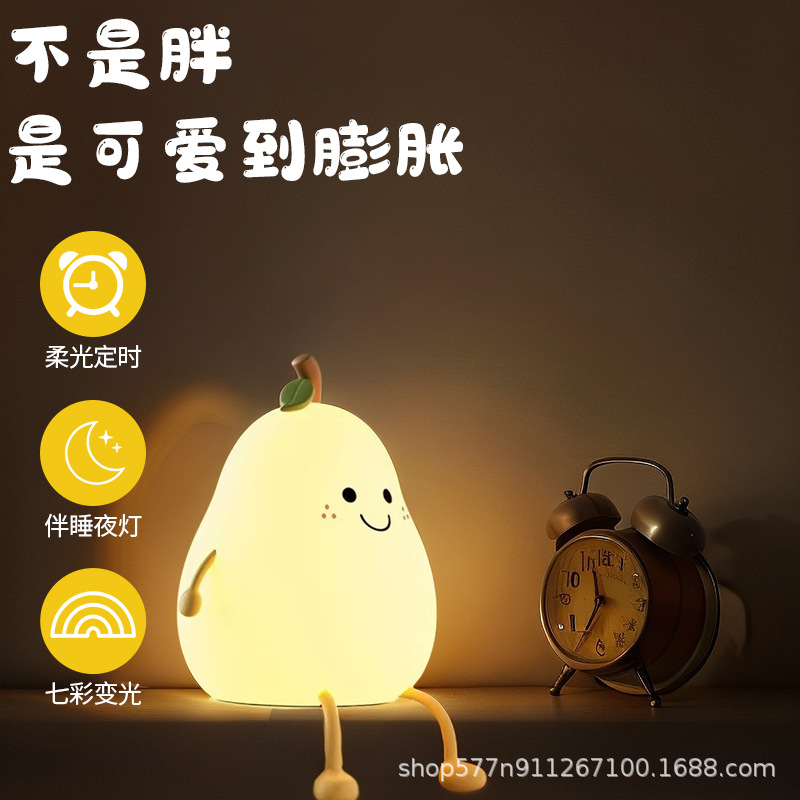 No distinction between pears [warm light] + free charging cable, three levels of brightness, pat to light up