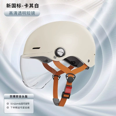 New national standard helmet electric car four seasons universal motorcycle helmet battery car women's summer half helmet large quantity discount (Motosiklet kaskı (dəbilqə)) - 201-khaki-white-transparent-short-mirror-average-size-available-within-55-62cm-head-circumference
