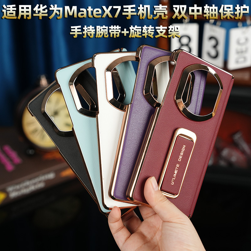 Suitable for Huawei Matex7 Phone Case, Electroplated Dual-Axis X7 Wristband Stand, Single-Bottom Anti-Drop Lightweight Hinge Back Cover Suitable for Huawei Matex7 Phone Case, Electroplated Dual-Axis X7 Wristband Stand, Single-Bottom Anti-Drop Lightweight Hinge Back Cover