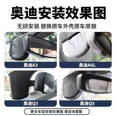 Recorder A4L/A6L/Q5L/A7L/A3/Q3/Tt/Q4/Q6 Mobile: Driving recorder