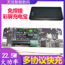 �⺸��22.5W������늌�����ģ�KPD ȫ�f�h�p�����Ƅ��Դ�·��