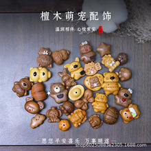 檀木雕刻桃木熊可爱配件小熊米老鼠饰品DIY文玩手捻手把件木礼物