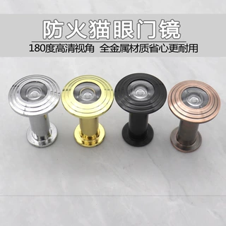 防火门猫眼开孔管径14-20mm防盗门高清金属门镜入户门酒店宾馆木