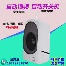 社区校园户户响广电RDS无线调频可寻址3W小喇叭音箱广播扩声商用