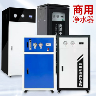 Commercial Water Purifier Commercial Water Purifier Reverse Osmosis School Dining Hall Pure Water Machine Factory Direct Water Dispenser Large Flow