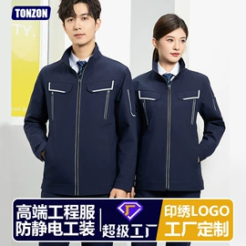 工装、制服;男Polo衫;男式羽绒服