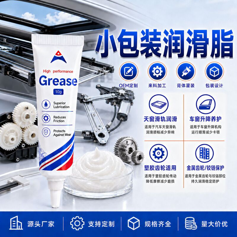 Small Package of Lubricating Grease 10g Waterproof Anti-Rust Silent Noise-Reducing Fishing Reel Grease Automotive Special Grease Small Package of Lubricating Grease 10g Waterproof Anti-Rust Silent Noise-Reducing Fishing Reel Grease Automotive Special Grease