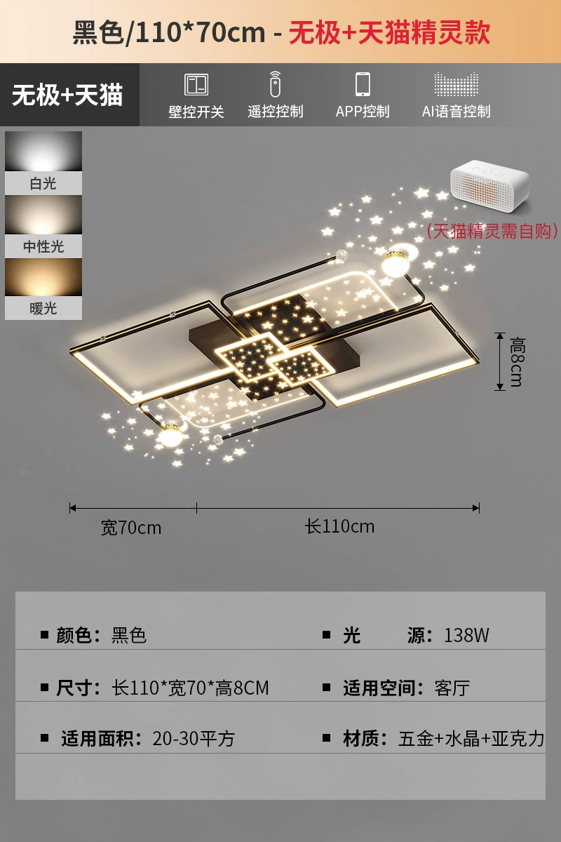Rectangular lights for living room, star projection, lamp, new collection, light luxury style