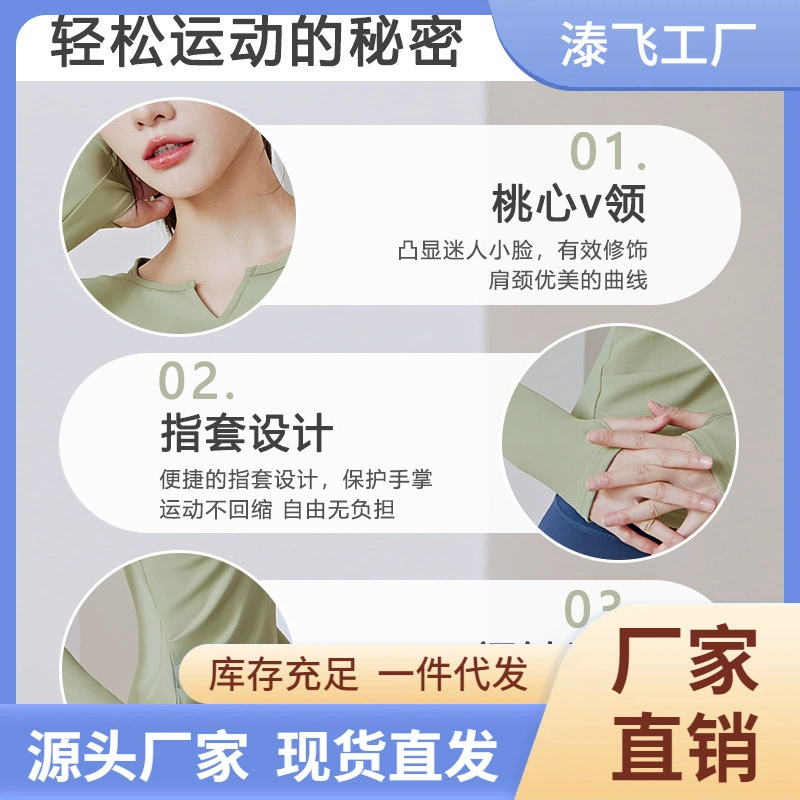 Autumn yoga clothing, quick dry sports long-sleeve for gym, for running