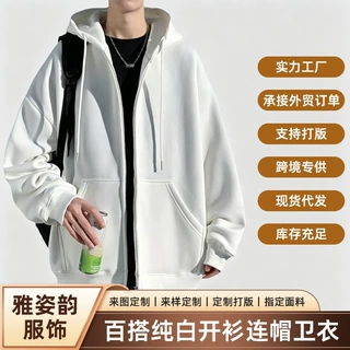 跨境开衫拉链连帽卫衣男女宽松落肩外套工厂来样打版ODM外贸卫衣