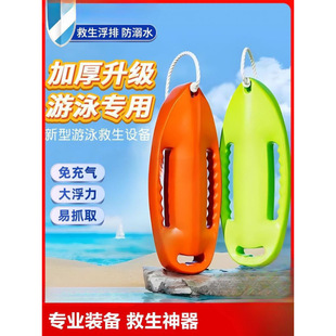 Life-Saving Buoy Follower Swimming Adult Float Ring Buoyancy Stick Anti-Drowning Air Bag Equipment Floating Swimming Bag Yinji