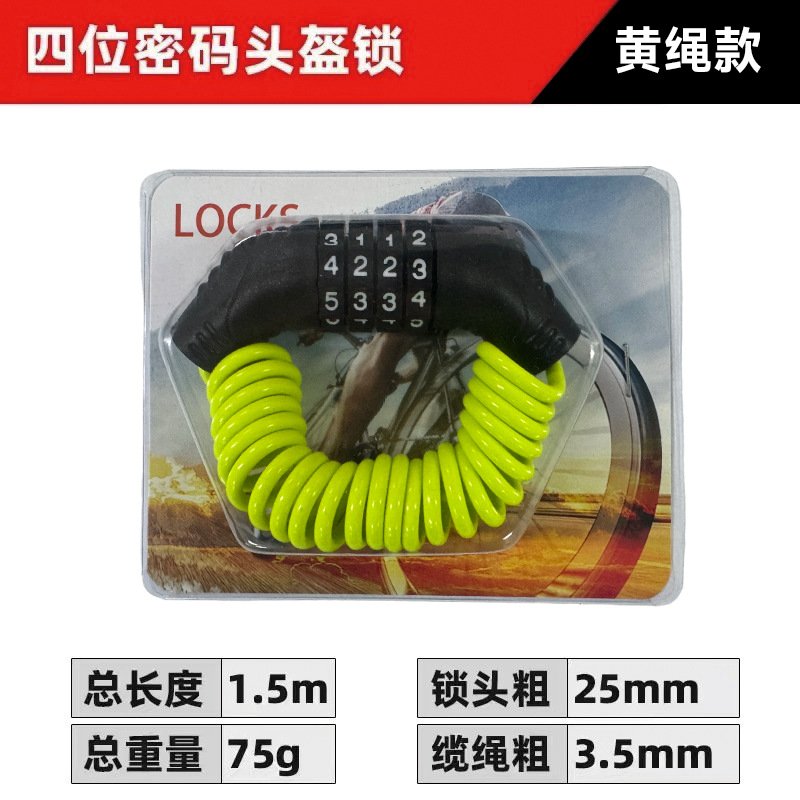 電気自動車ヘルメットロックオートバイ安全ヘッドキャップ固定ロック電気自動車キーフックロックユニバーサル帽子ロック