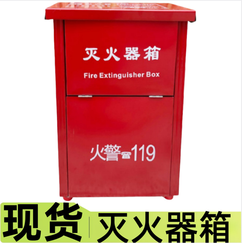 龙岗横岗干粉灭火器箱2只装4公斤深圳消防二氧化碳箱子2kg3kg5kg