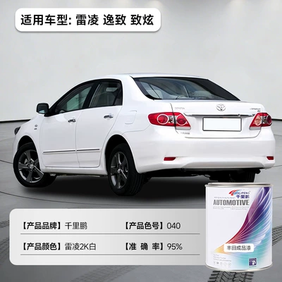 Suitable for Toyota Finished Paint: Avtomobil boyası - toyota-2k-white-ralinkyizhizhixuan-0401lcanliquid-paint