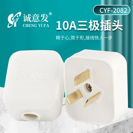 灯头、灯座;按钮开关;电源插头