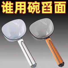 舀米勺多功能家用厨房五谷杂粮勺子带封口夹挖面勺面粉铲子量勺
