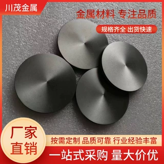 Mo1高纯钼圆片99.95% 纯钼片圆饼Mo1圆盘真空镀膜配件 多规格