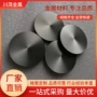 真空镀膜高纯圆盘钼圆片