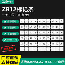 UK16N接线端子配件ZB12空白标记条ST PT16数字号码牌标签标识条