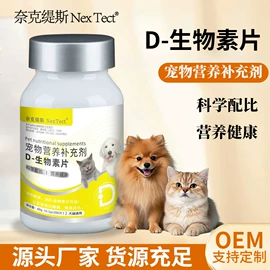 狗狗保健品;猫猫保健品