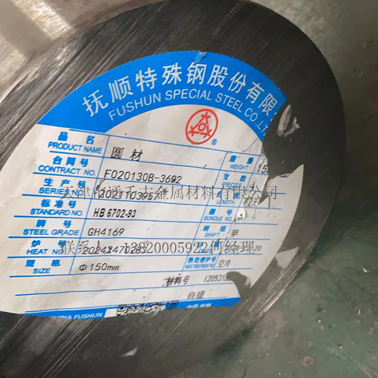 现货销售Inconel718 AMS5662高温合金 钢棒 固溶光亮