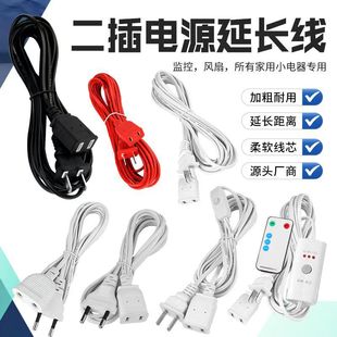 Direct selling red 5 m monitoring fan power cord camera electronic candle shrine lantern connection extension cord