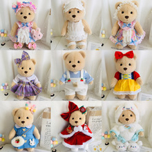 莉娜小熊衣服中號30cm娃衣手作TeddyTales熊熊毛絨玩偶着替女孩禮