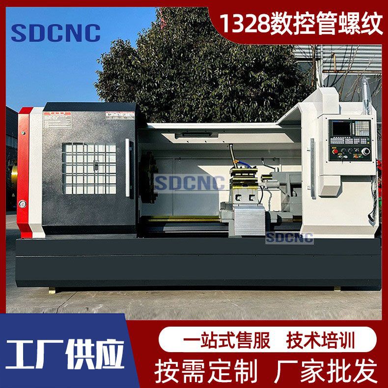 QK1328数控机床管螺纹车床管螺纹车床双卡盘1328大孔径数控管螺纹