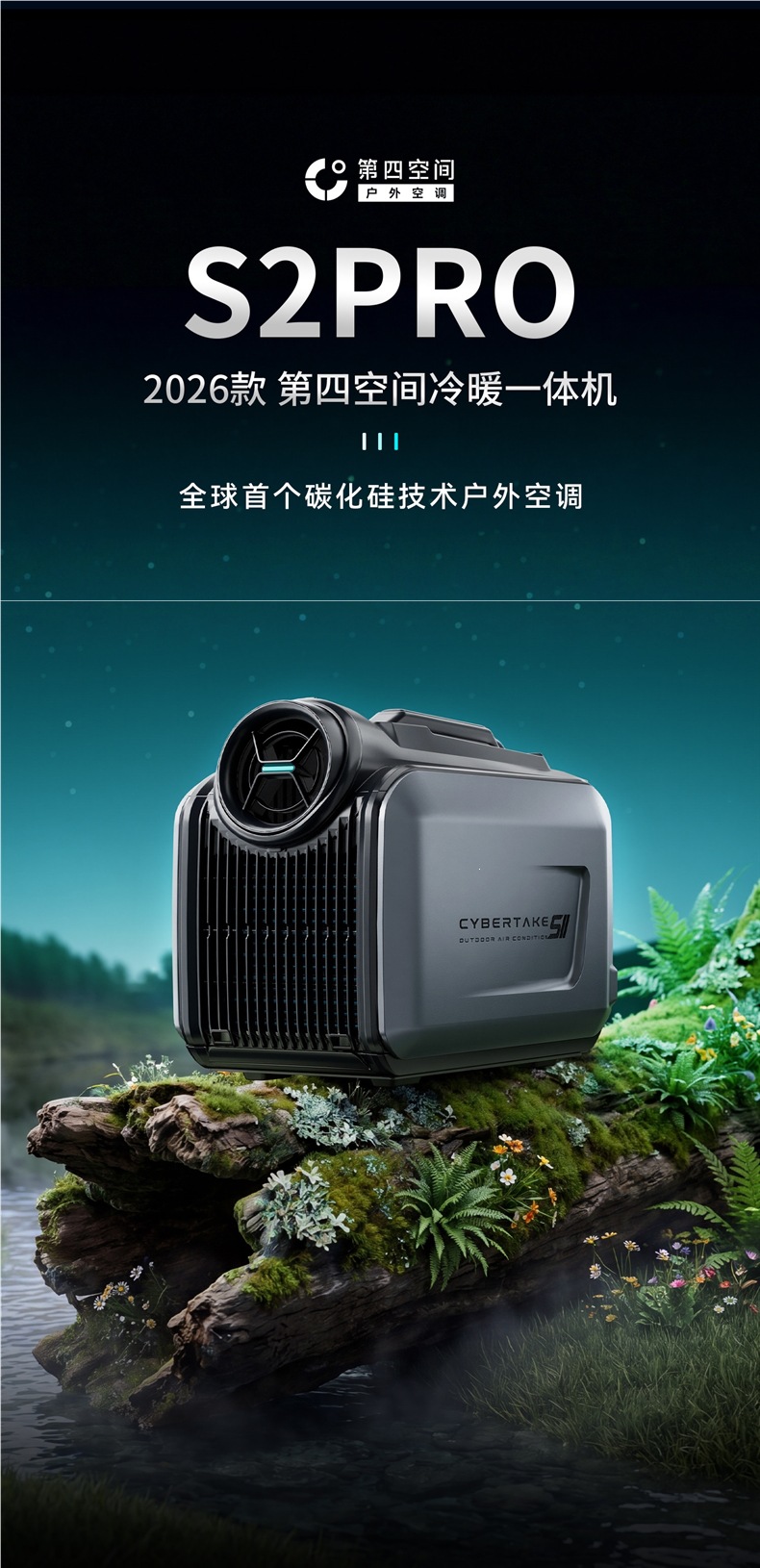 Fourth Space S2Pro Heating and Cooling Air Conditioner All-In-One Portable Car-Mounted Outdoor Camping 12V24V Mobile Small Air Conditioner
