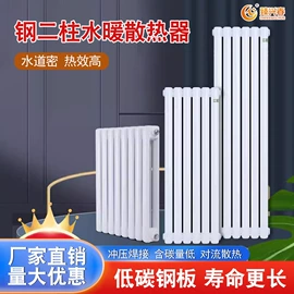 暖气片