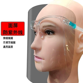 防光辐射眼镜;防护面罩;防冲击眼镜
