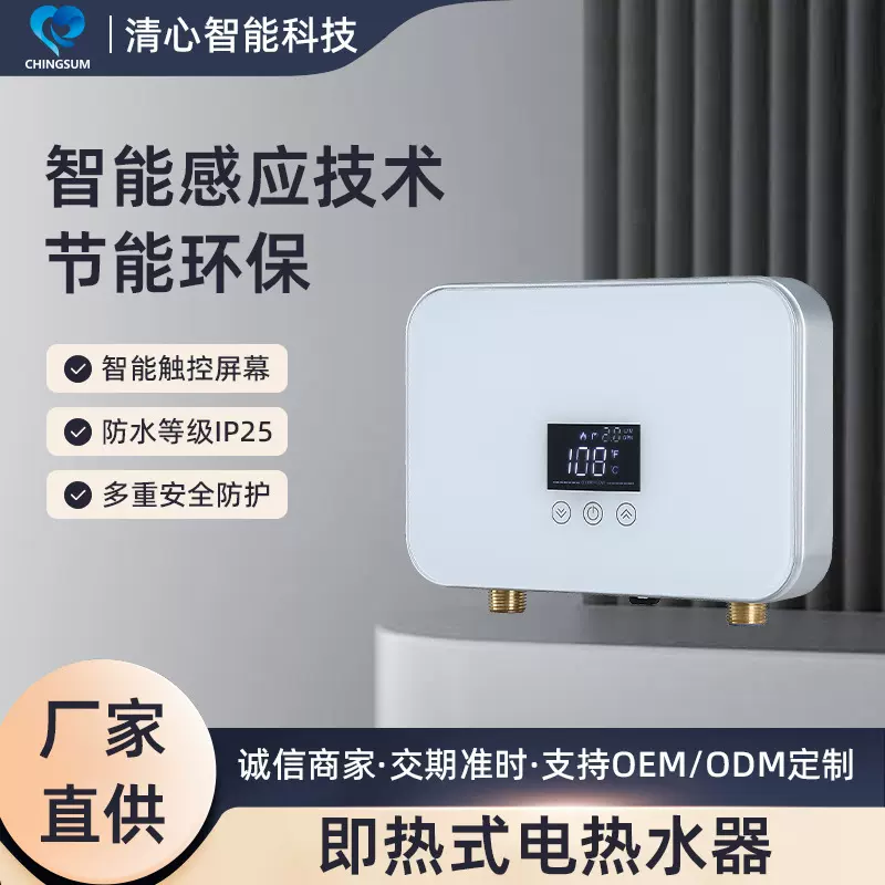 亚马逊即热式热水器摄氏度华氏度变频恒温快速热厨房水槽便捷迷你