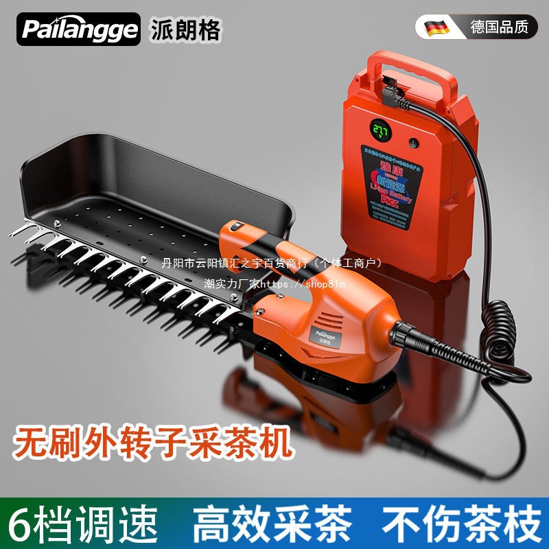 大动力采茶机电动茶叶采摘机茶园修枝剪擦也收割机单人小型采茶机